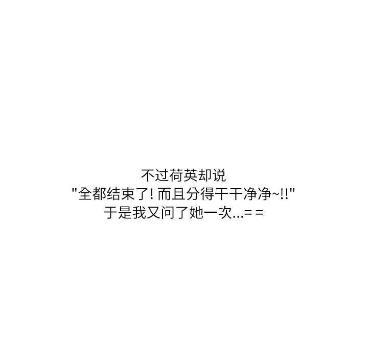 《情事物语Second》漫画 第48話