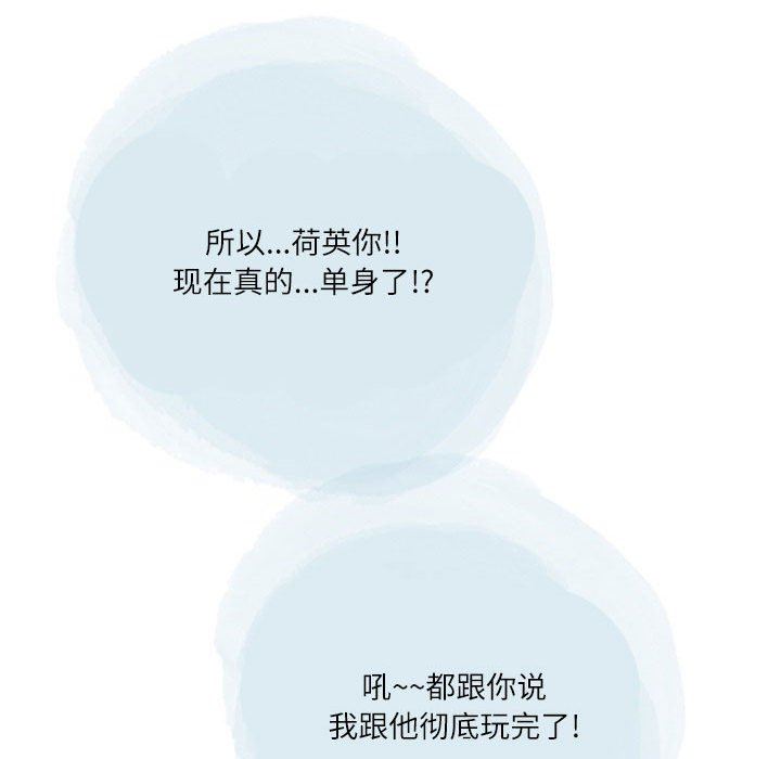 《情事物语Second》漫画 第48話