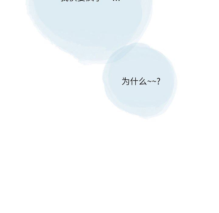 《情事物语Second》漫画 第48話
