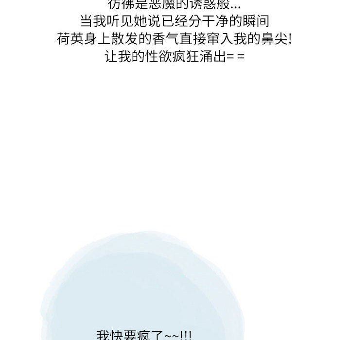 《情事物语Second》漫画 第48話