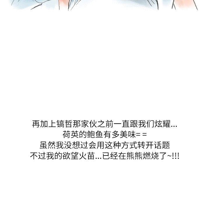 《情事物语Second》漫画 第48話