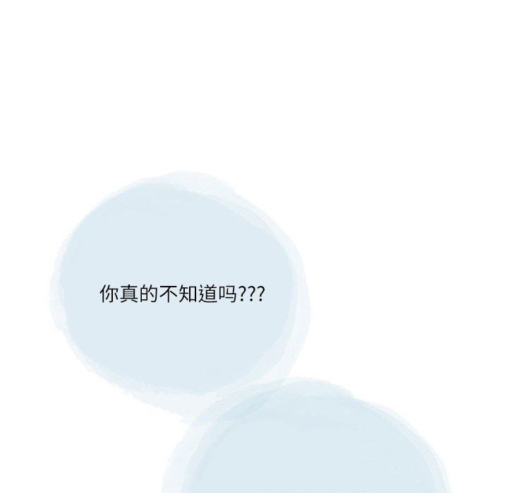 《情事物语Second》漫画 第48話