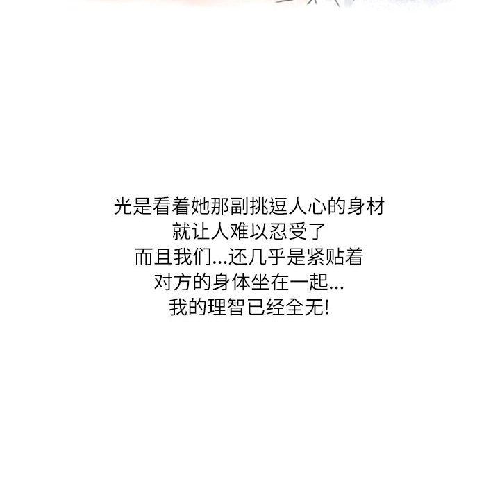 《情事物语Second》漫画 第48話