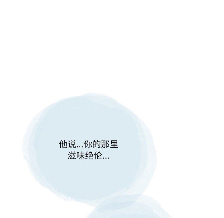 《情事物语Second》漫画 第48話
