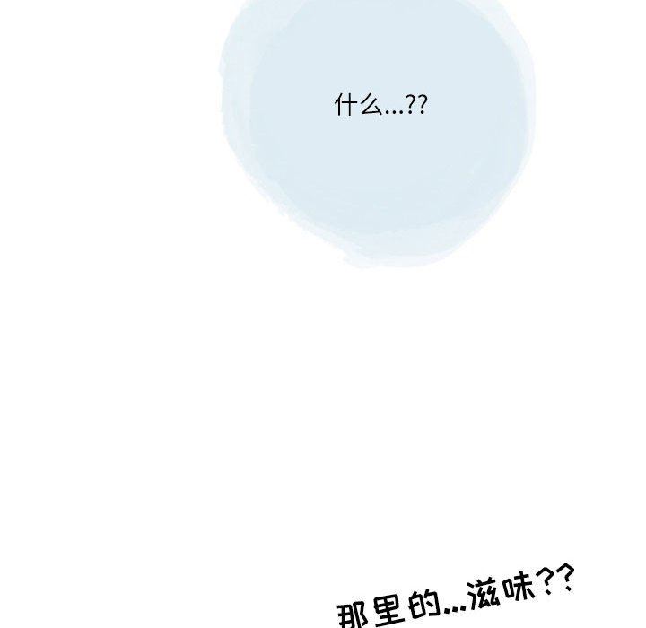《情事物语Second》漫画 第48話