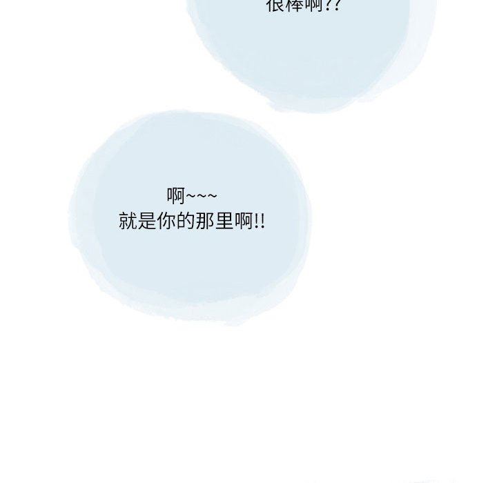 《情事物语Second》漫画 第48話