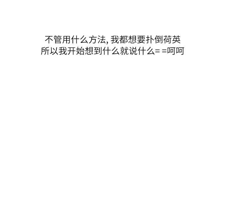《情事物语Second》漫画 第48話