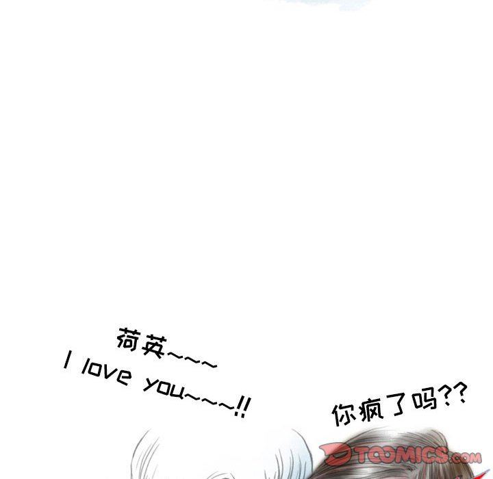 《情事物语Second》漫画 第48話