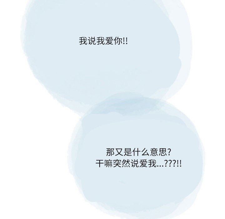 《情事物语Second》漫画 第48話