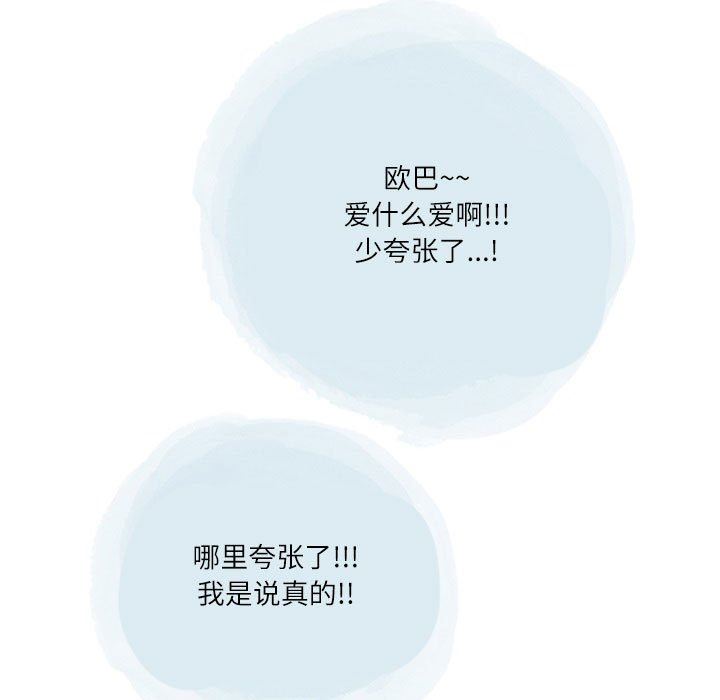 《情事物语Second》漫画 第48話