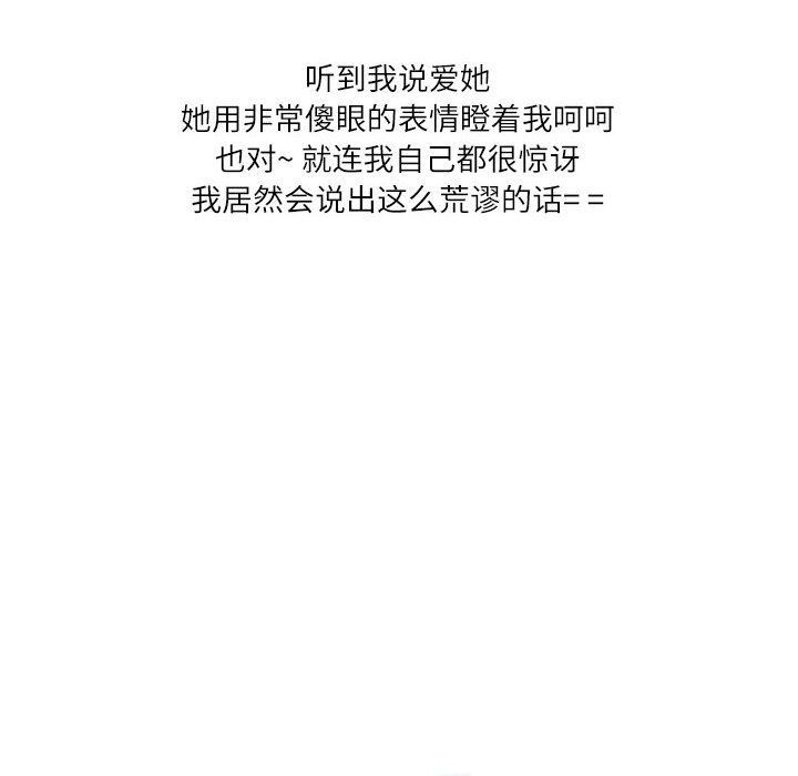 《情事物语Second》漫画 第48話