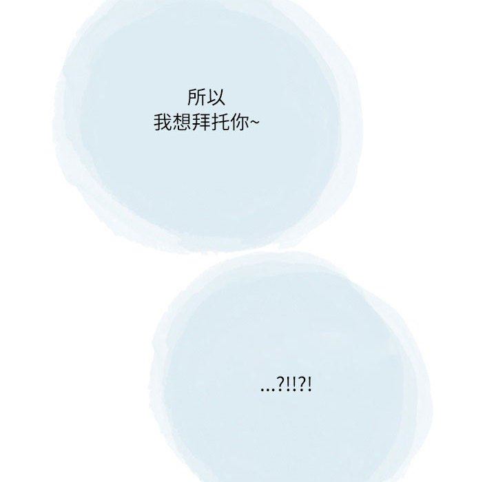 《情事物语Second》漫画 第48話