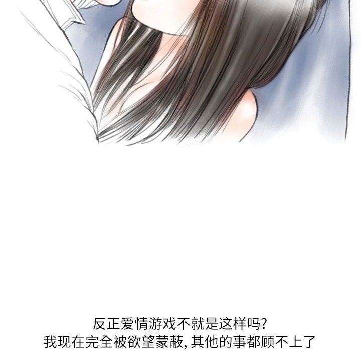 《情事物语Second》漫画 第48話