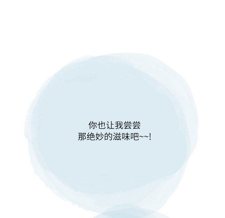 《情事物语Second》漫画 第48話
