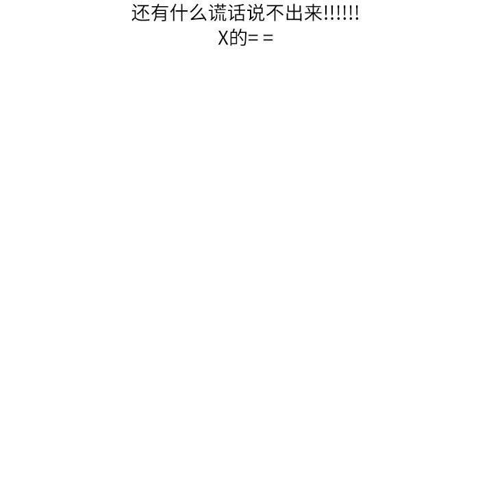 《情事物语Second》漫画 第48話