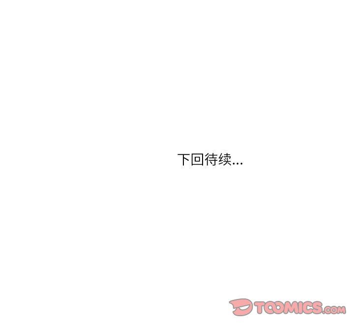 《情事物语Second》漫画 第48話