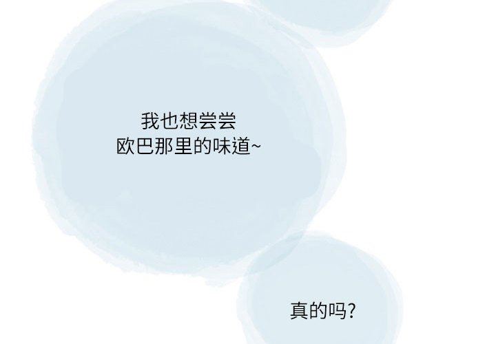 《情事物语Second》漫画 第49話