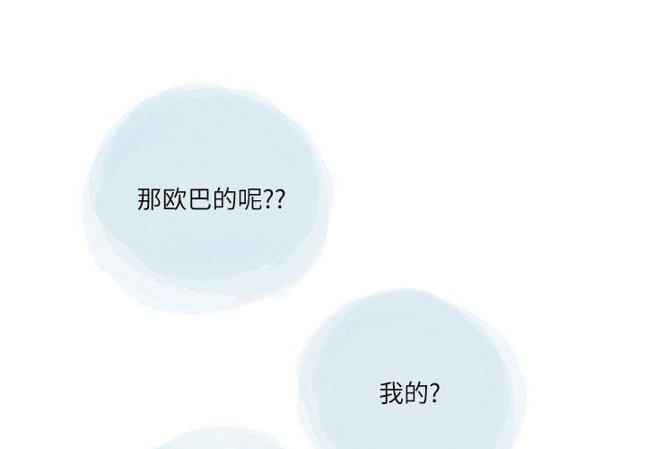 《情事物语Second》漫画 第49話