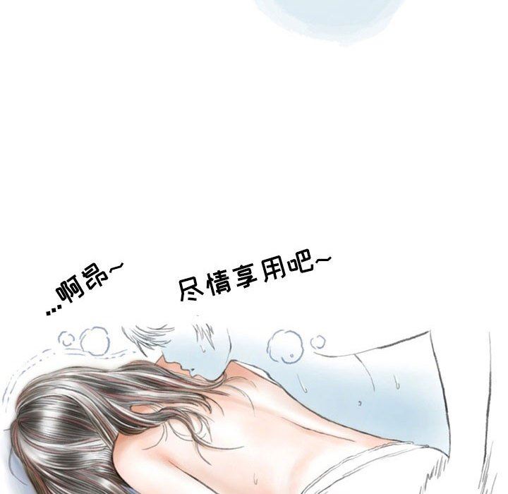 《情事物语Second》漫画 第49話