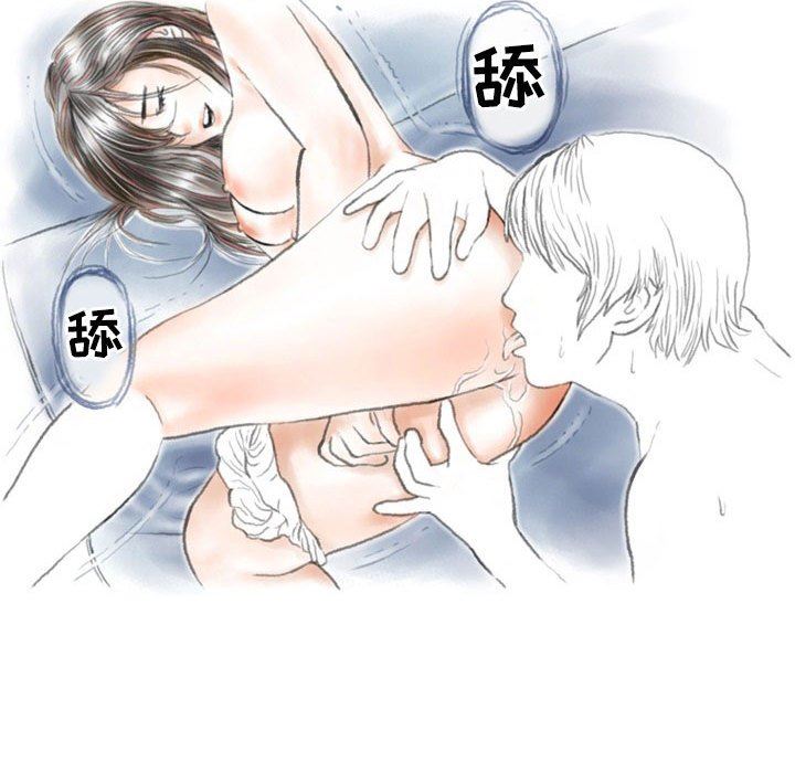 《情事物语Second》漫画 第49話