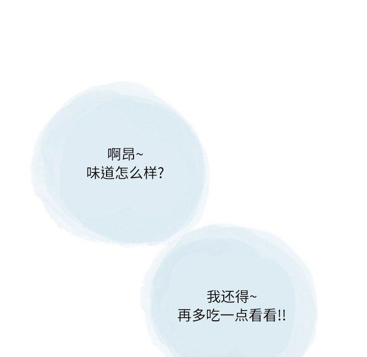 《情事物语Second》漫画 第49話