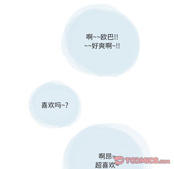 《情事物语Second》漫画 第49話