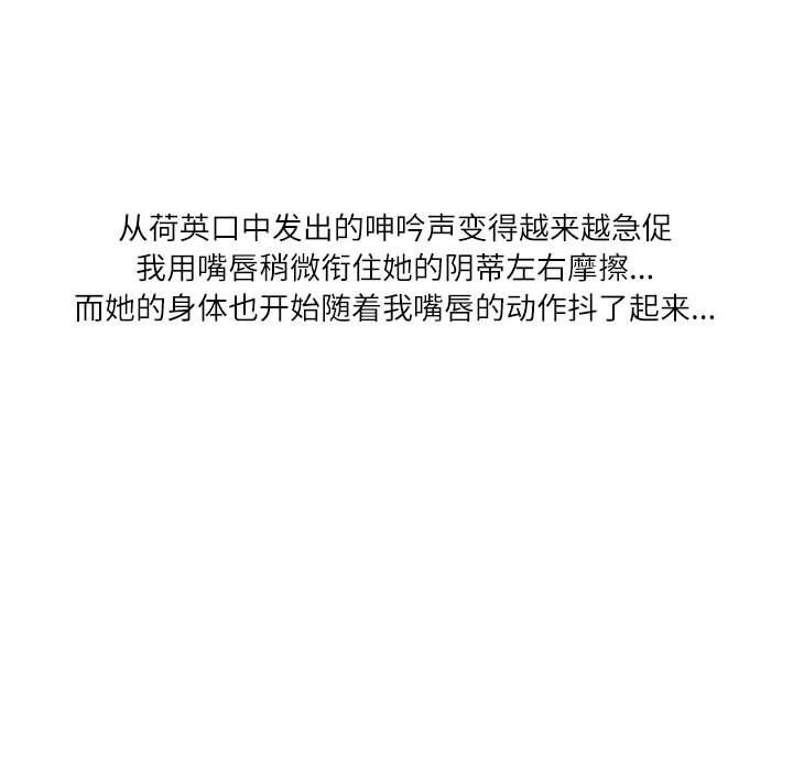 《情事物语Second》漫画 第49話