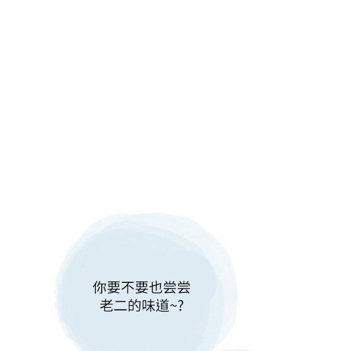 《情事物语Second》漫画 第49話