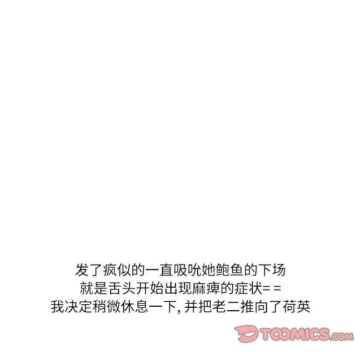 《情事物语Second》漫画 第49話