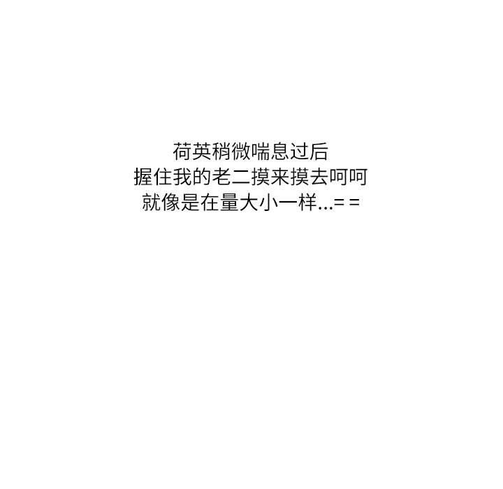 《情事物语Second》漫画 第49話
