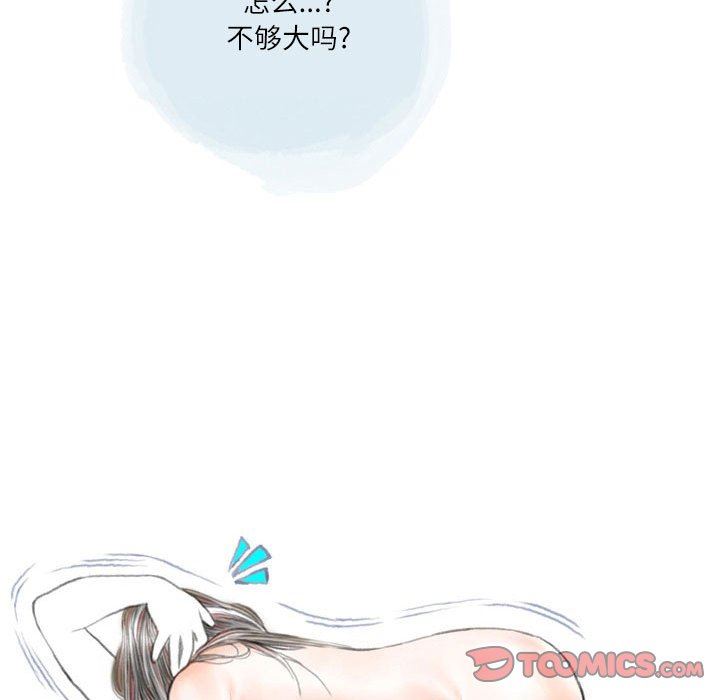 《情事物语Second》漫画 第49話