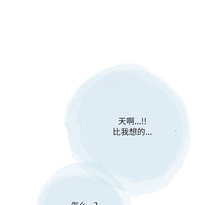 《情事物语Second》漫画 第49話