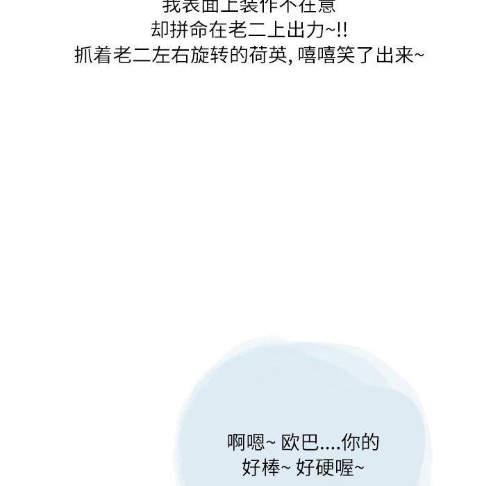 《情事物语Second》漫画 第49話