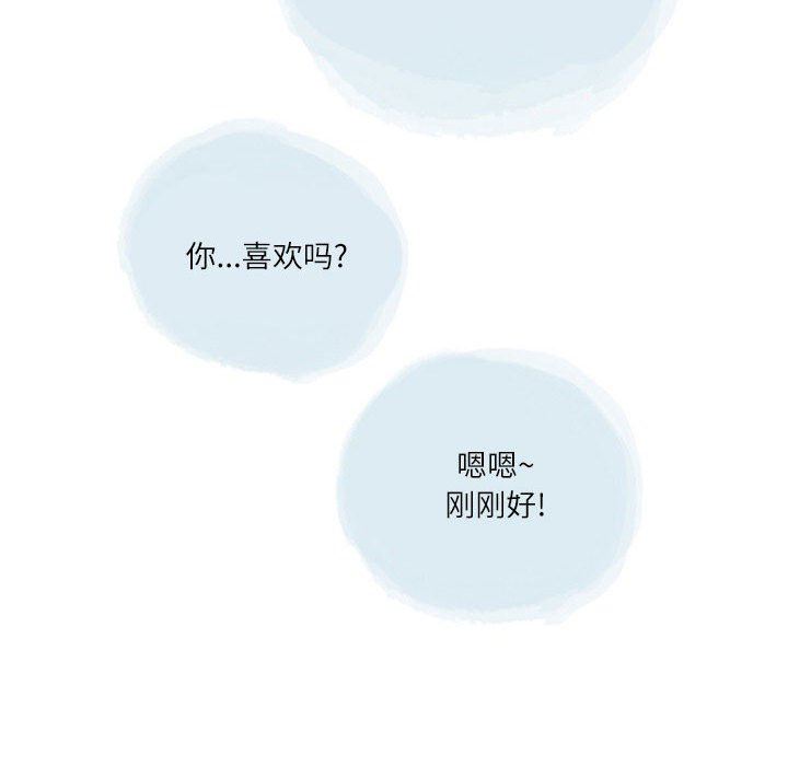 《情事物语Second》漫画 第49話