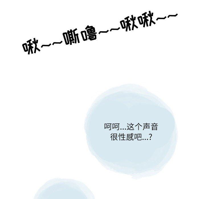《情事物语Second》漫画 第49話