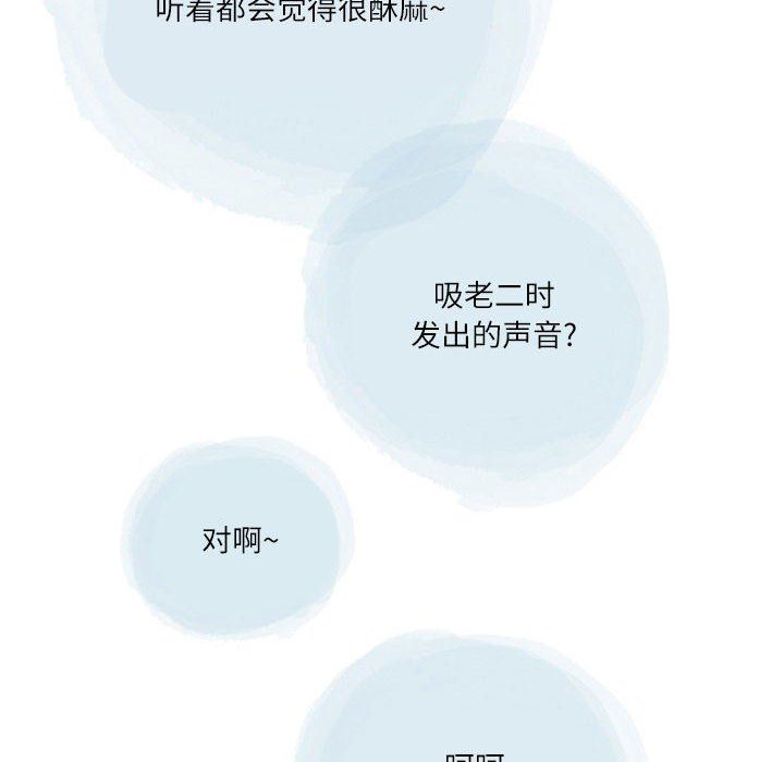 《情事物语Second》漫画 第49話