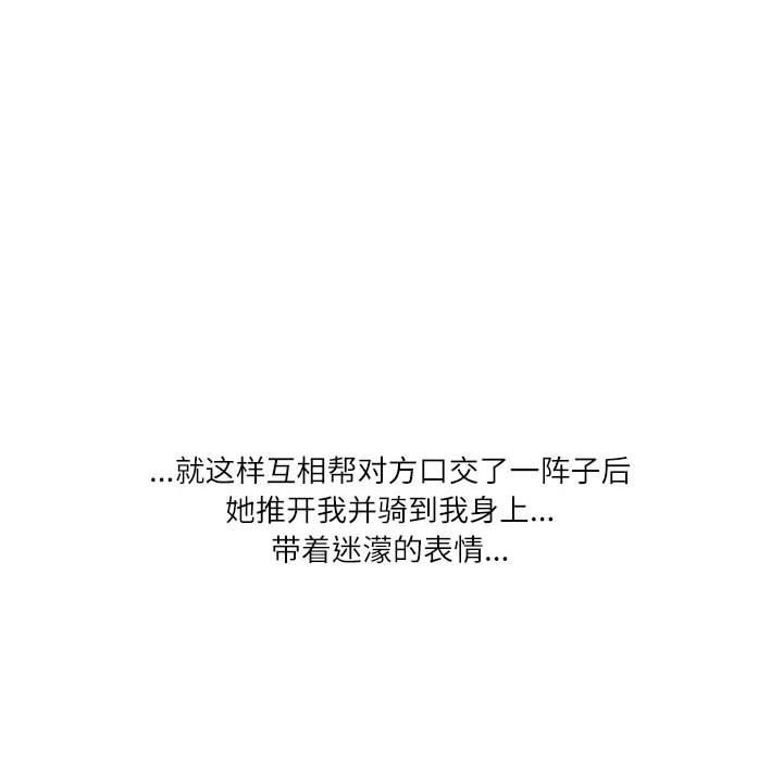 《情事物语Second》漫画 第49話