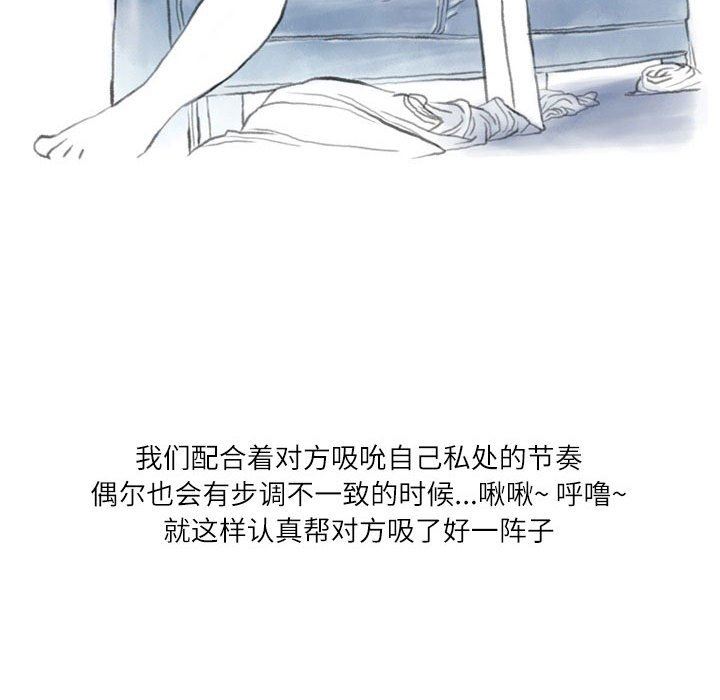 《情事物语Second》漫画 第49話