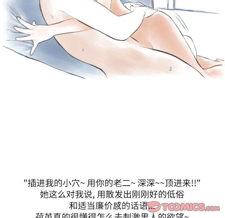 《情事物语Second》漫画 第49話