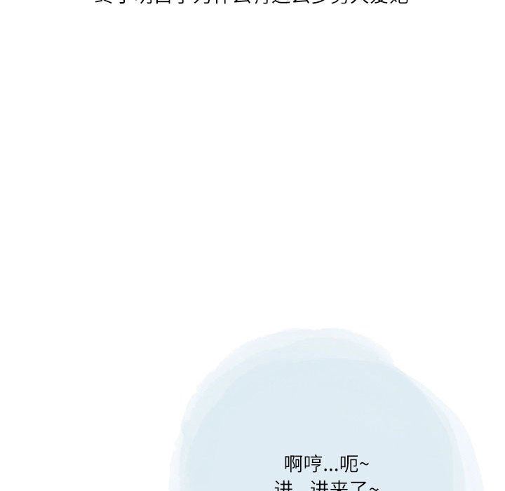 《情事物语Second》漫画 第49話