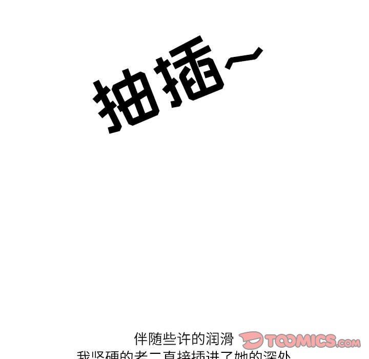 《情事物语Second》漫画 第49話