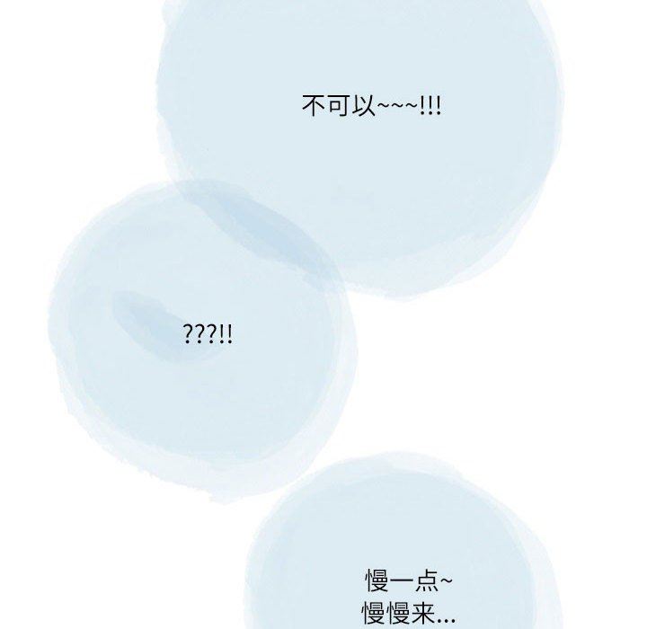 《情事物语Second》漫画 第49話