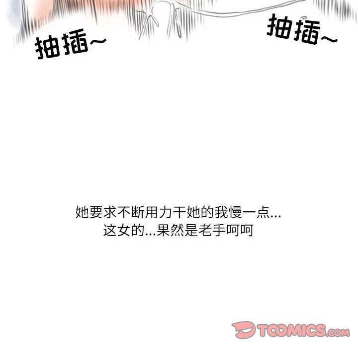 《情事物语Second》漫画 第49話