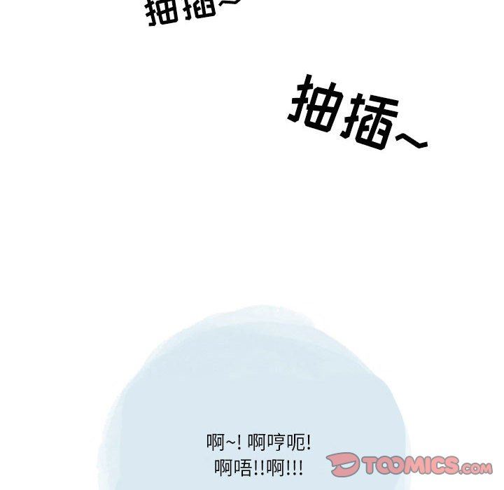 《情事物语Second》漫画 第49話