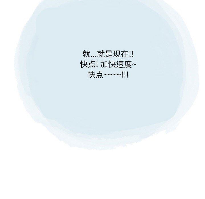 《情事物语Second》漫画 第49話