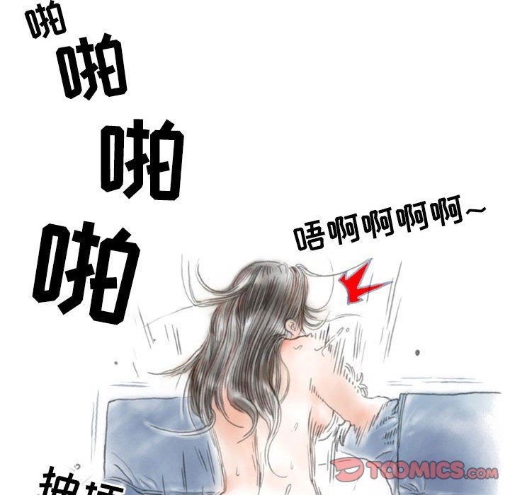 《情事物语Second》漫画 第49話