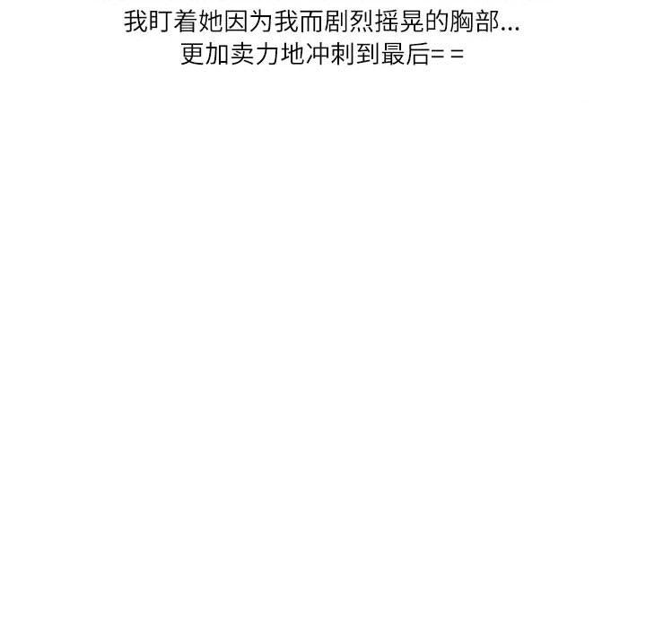 《情事物语Second》漫画 第49話