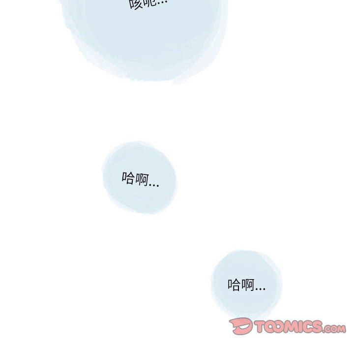 《情事物语Second》漫画 第49話
