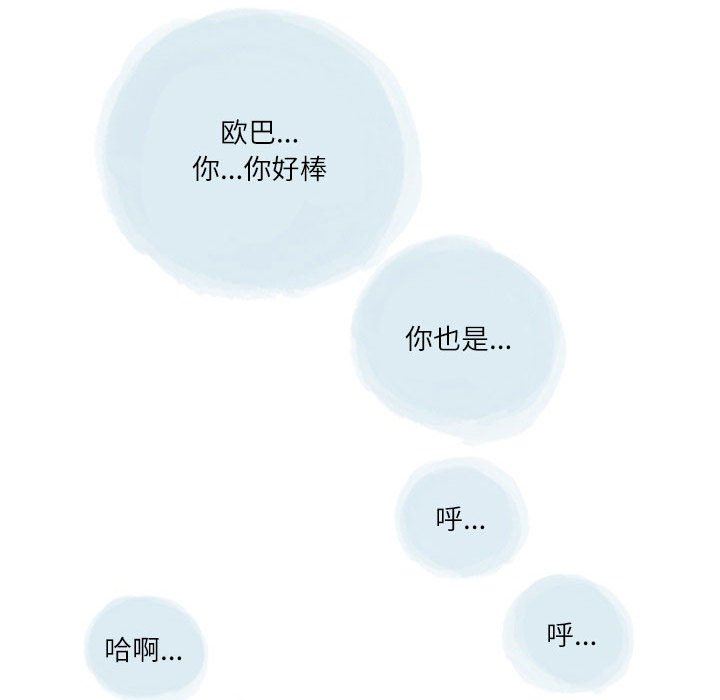 《情事物语Second》漫画 第49話
