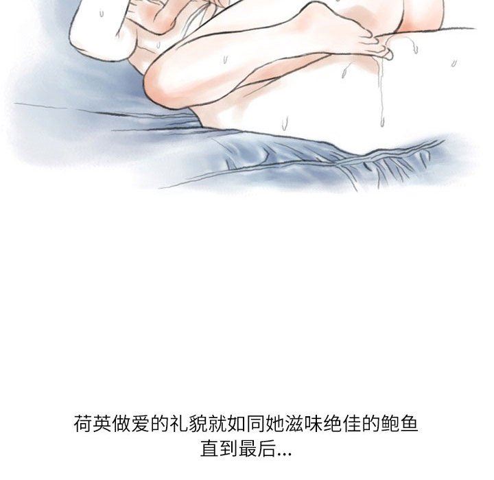 《情事物语Second》漫画 第49話